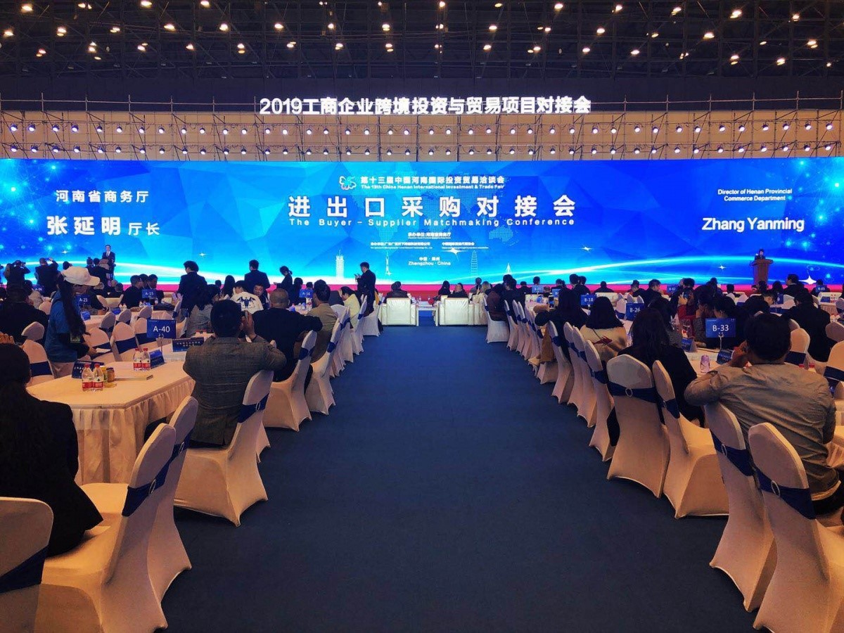 固德威薯業(yè)參加國(guó)際貿(mào)易會(huì)