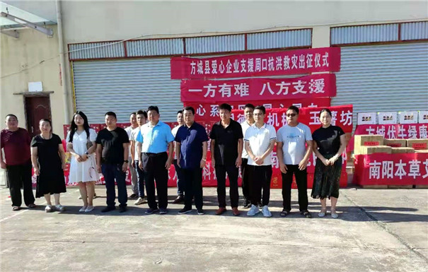 固德威愛(ài)心捐贈(zèng)