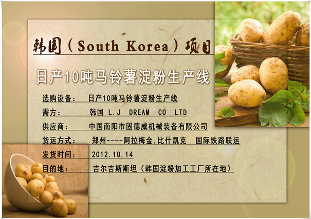 韓國 項(xiàng)目-2.jpg